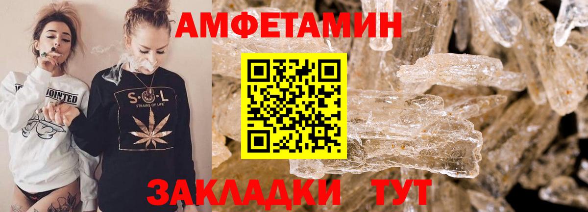 АМФЕТАМИН  Amphetamine Premium  Вход с VPN  Амфетамин  Янаул 