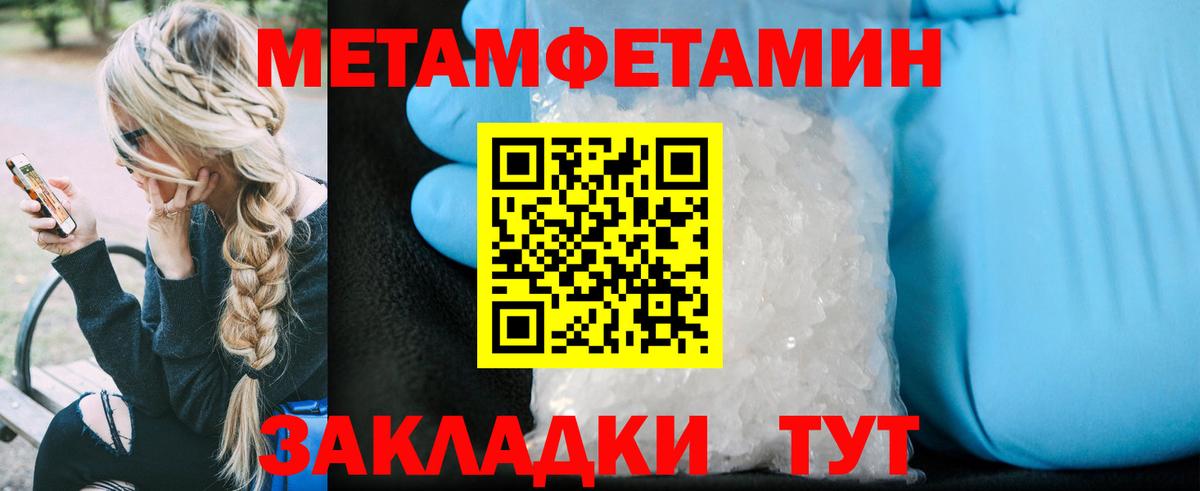 АМФЕТАМИН Premium Янаул