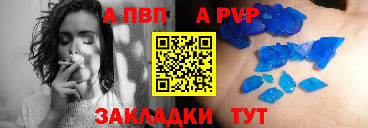 A PVP крисы CK Янаул