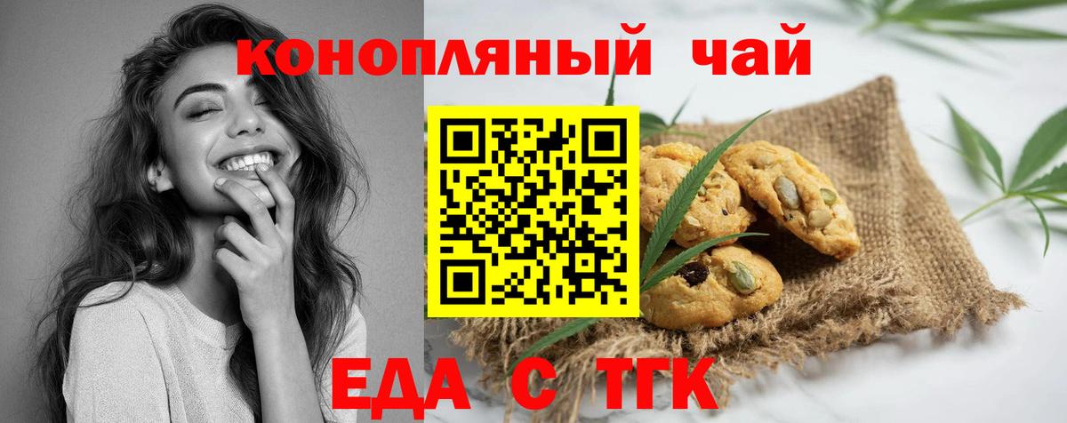 Янаул  Cannafood конопля  Вход с VPN 