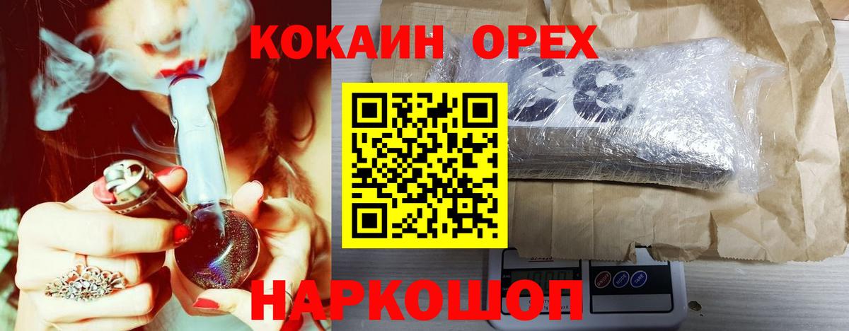 COCAIN Эквадор  Вход с VPN  Янаул  продажа наркотиков  Cocaine 97% 