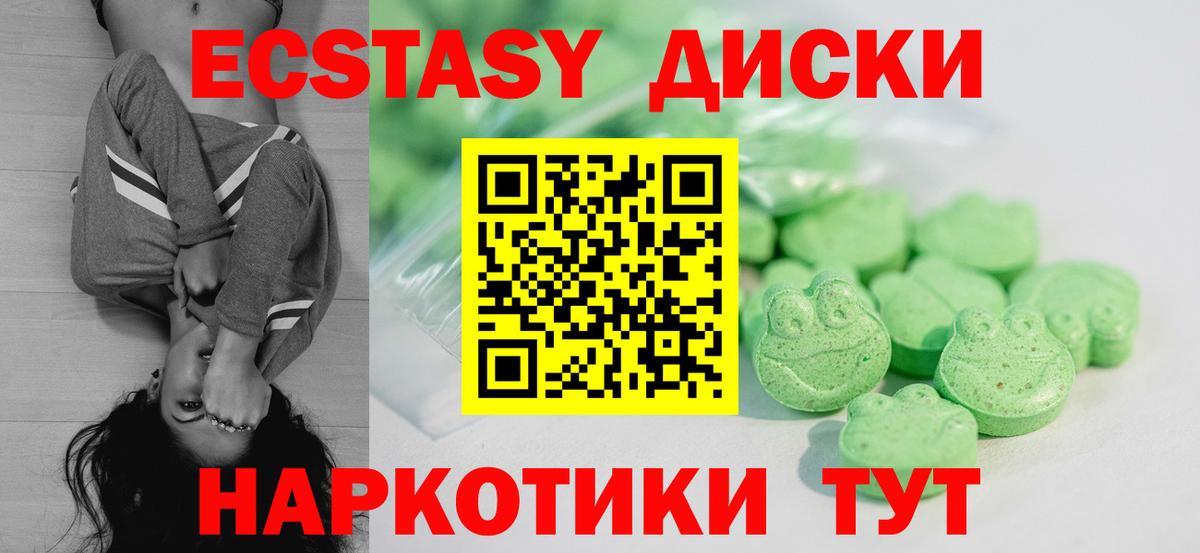 Экстази Cube  ЭКСТАЗИ бентли  где продают наркотики  Вход с VPN  Янаул  Экстази 