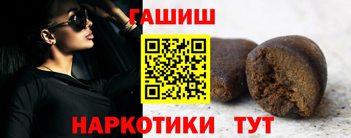 ГАШ hashish  Вход с VPN  ГАШ индика сатива  Янаул 