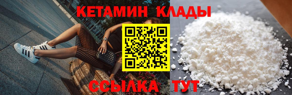 Кетамин VHQ Янаул