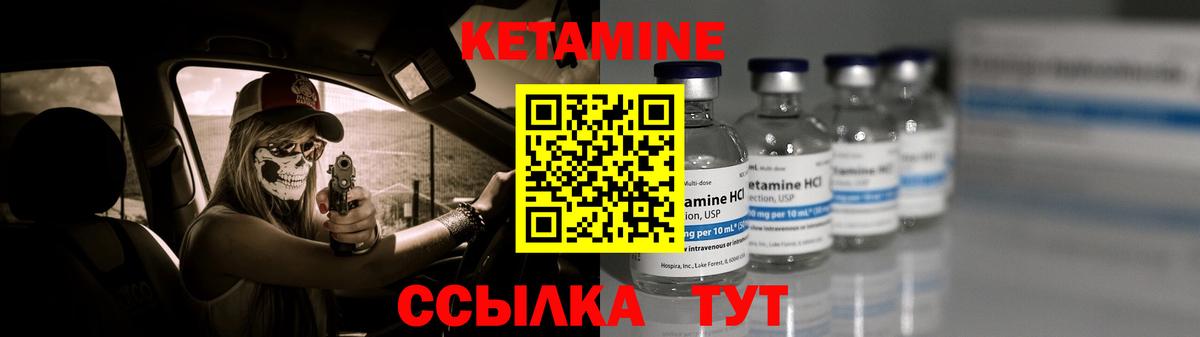 Кетамин ketamine  Вход с VPN  Янаул 