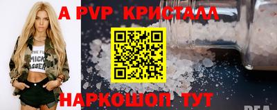спайс Комсомольск-на-Амуре