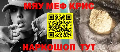 мефедрон мука Коммунар