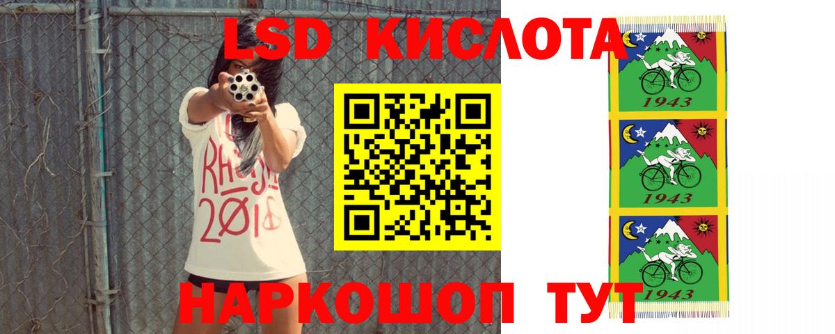 LSD-25 экстази ecstasy Янаул