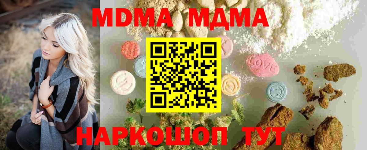 Янаул  MDMA кристаллы  Вход с VPN  МДМА Molly 