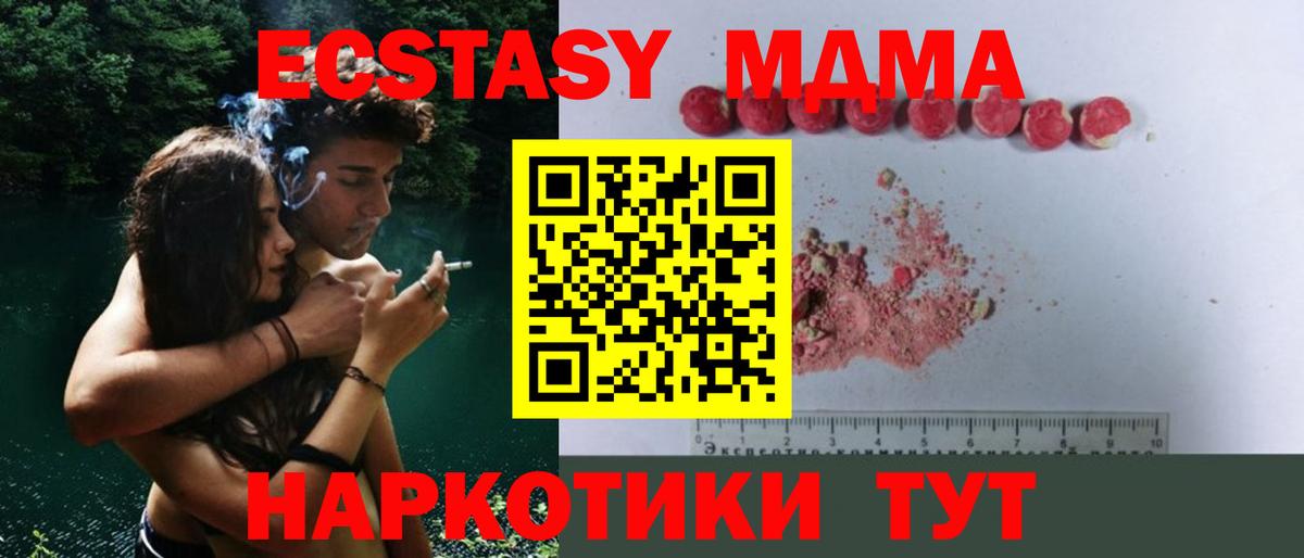 МДМА молли Янаул