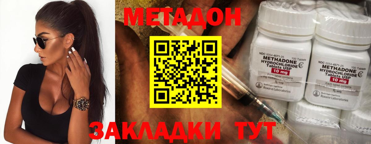МЕТАДОН VHQ  Метадон methadone  Вход с VPN  Янаул 