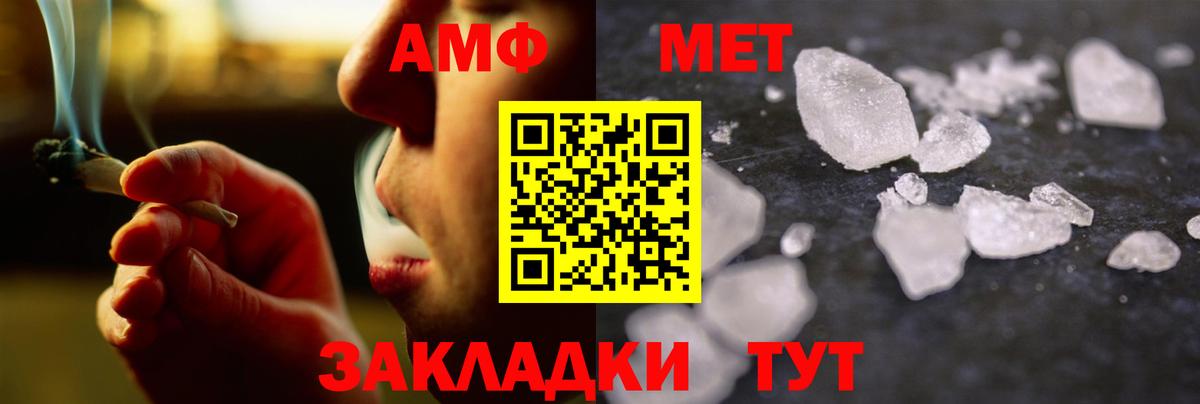 Метамфетамин Декстрометамфетамин 99.9%  Вход с VPN  Янаул 