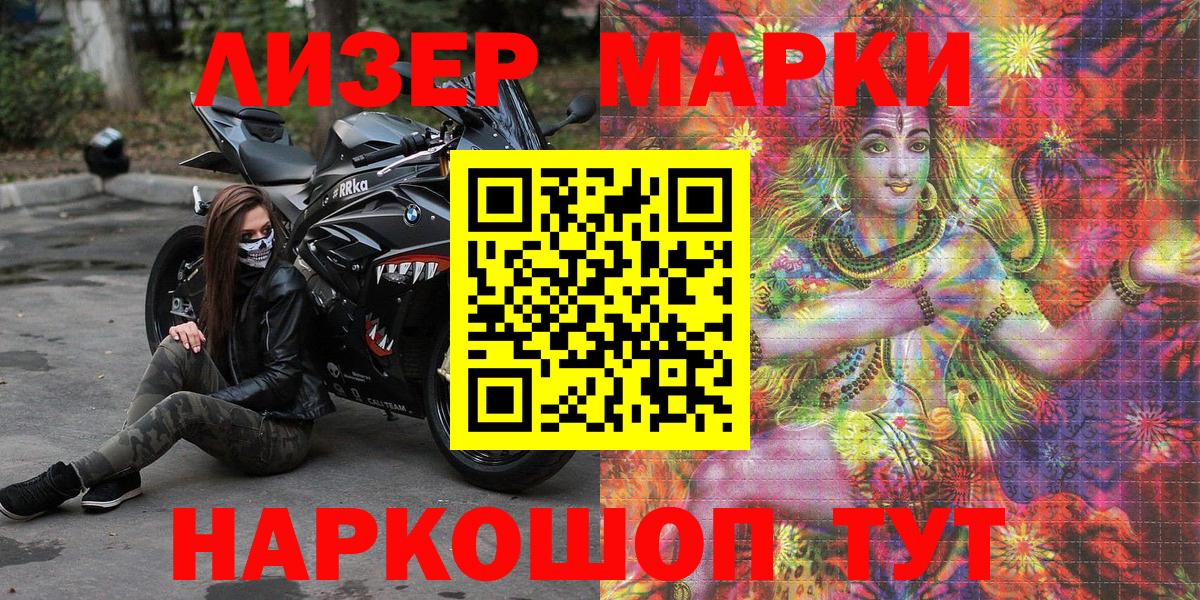 Янаул  Марки 25I-NBOMe 1,5мг  Вход с VPN 