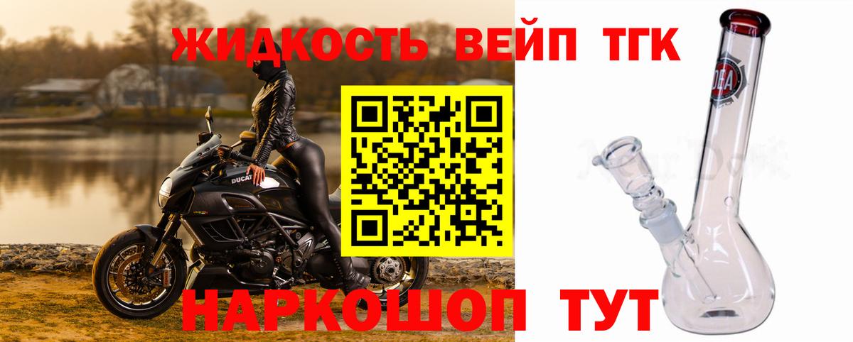ТГК гашишное масло Янаул