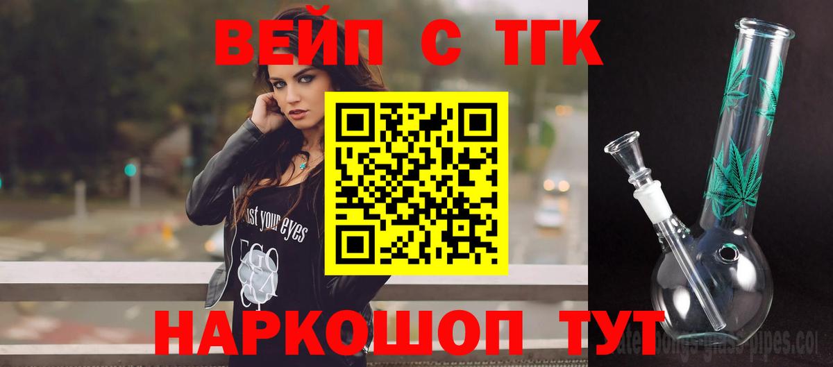Дистиллят ТГК Wax  ТГК THC oil  Янаул  Вход с VPN 