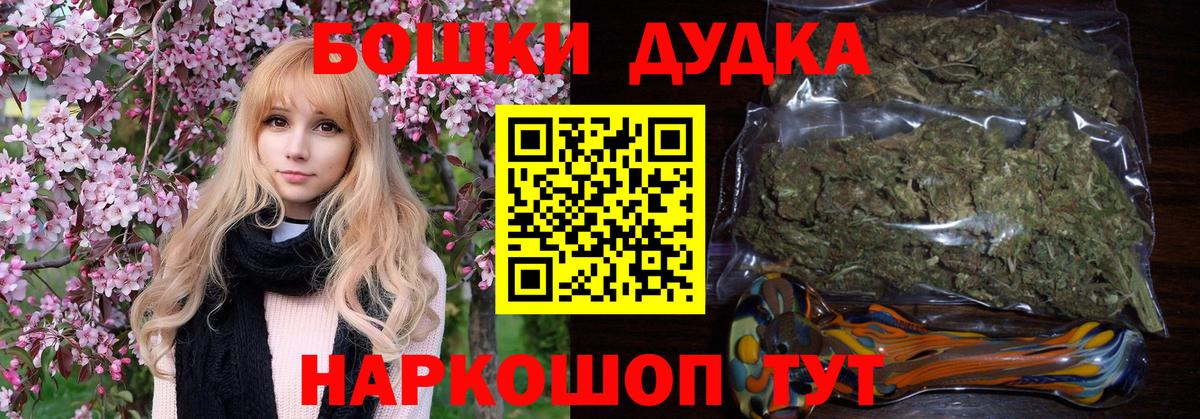 Каннабис Bruce Banner Янаул